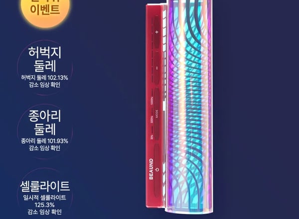 뷰앤디 레그씬