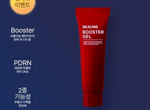 뷰앤디 부스터 젤