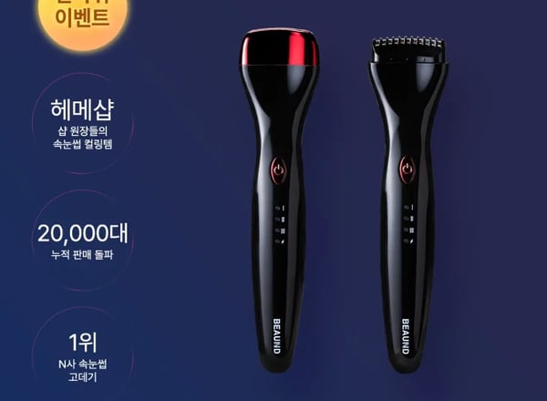 뷰앤디 래쉬컬