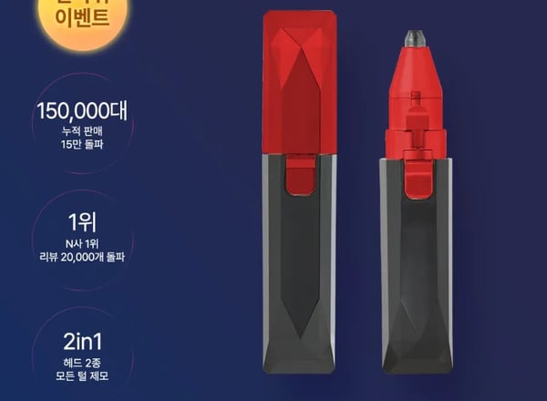 뷰앤디 눈썹 잔털 지우개