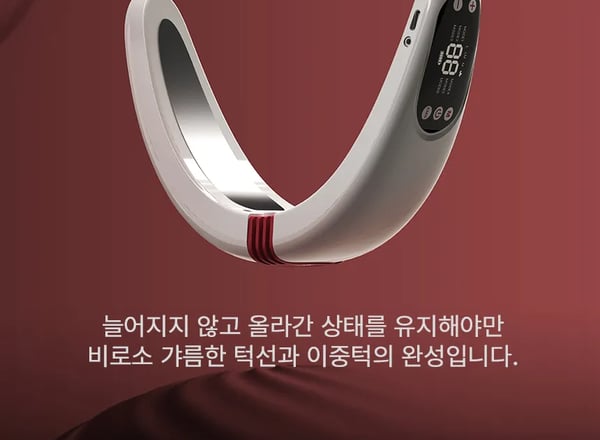 뷰앤디 앤모드 프로(EMS V BAND)