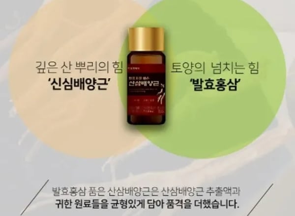 [동원천지인] 녹용산삼배양근 75mlx10병