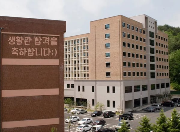강릉영동대학교 기숙사