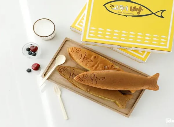 부산고등어빵집