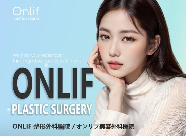 온리프클리닉 | 쁘띠 피부 시술