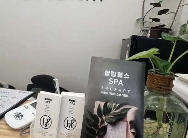 힐링힐스 스파 | 김포공항 마사지 & 스파