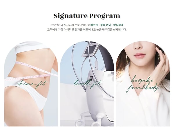 서울 하이엔드 피부과 | 르샤인클리닉