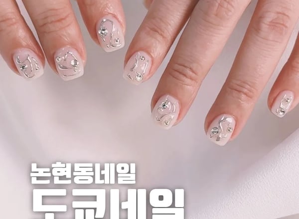 다교네일 압구정점
