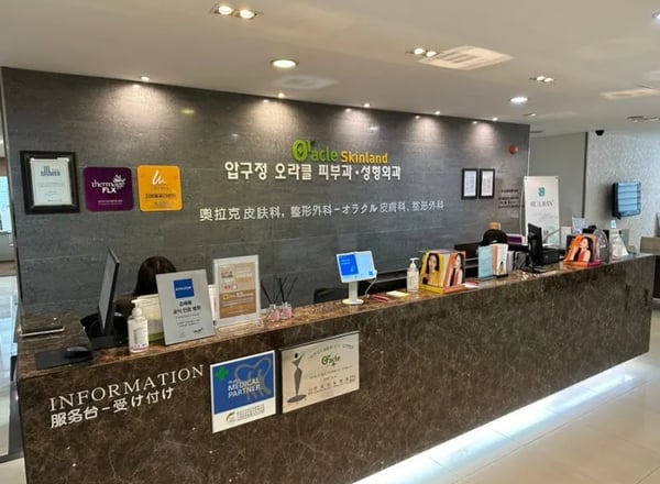 압구정 오라클 피부과