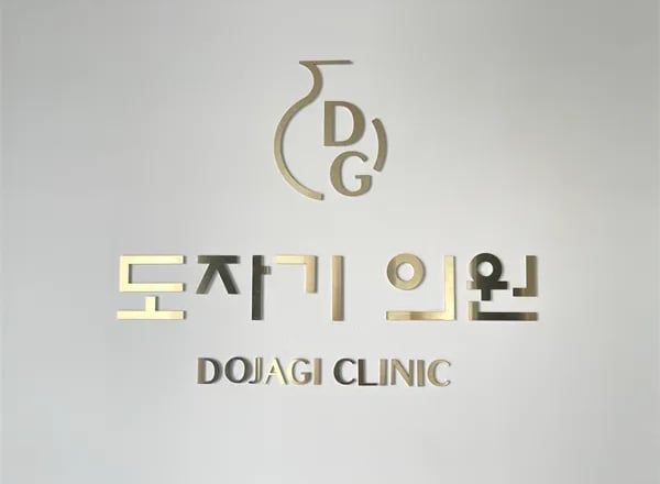 Dojagi Clinic – Premium Skin Treatment Services