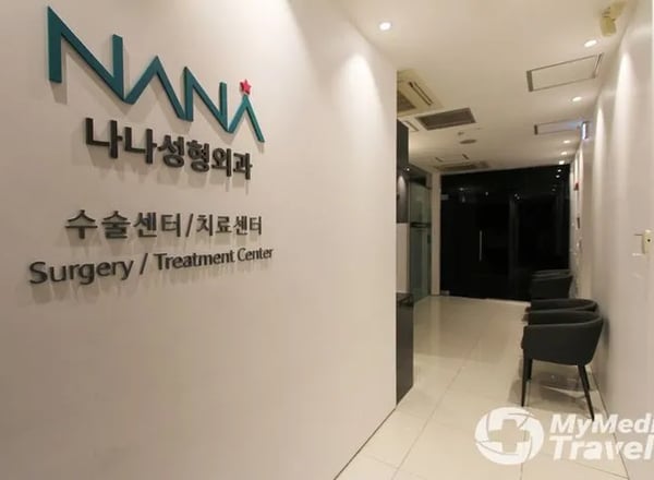 나나 성형외과