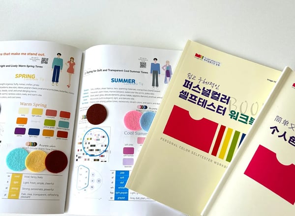 이미지 HO 퍼스널 컬러 분석 | 홍대