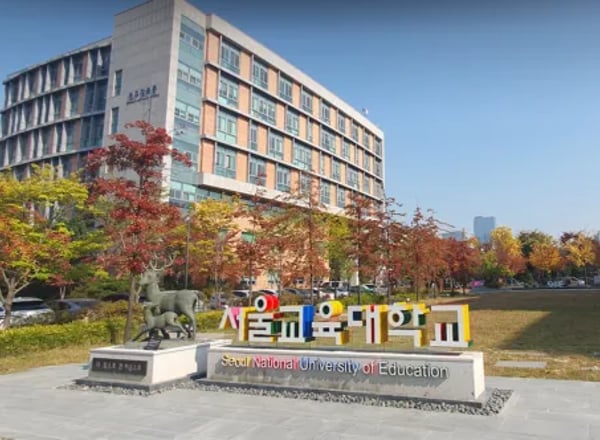 서울교육대학교 국제언어교육원