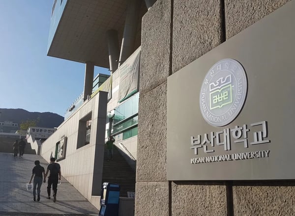 부산대학교