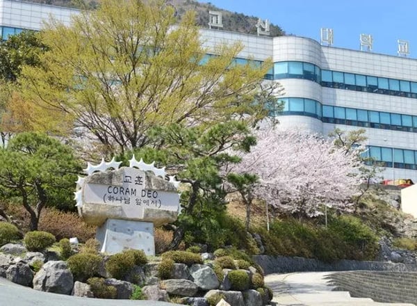 고신대학교