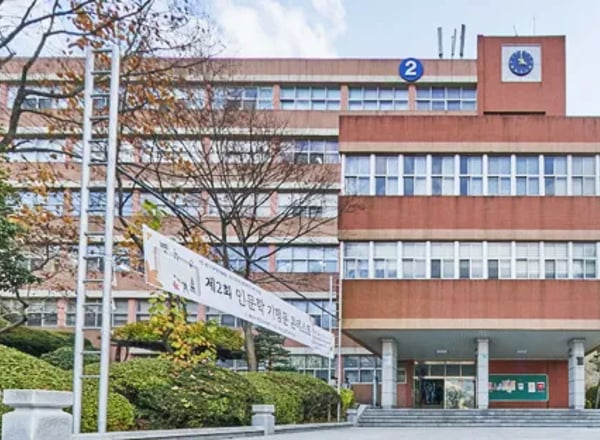 고신대학교