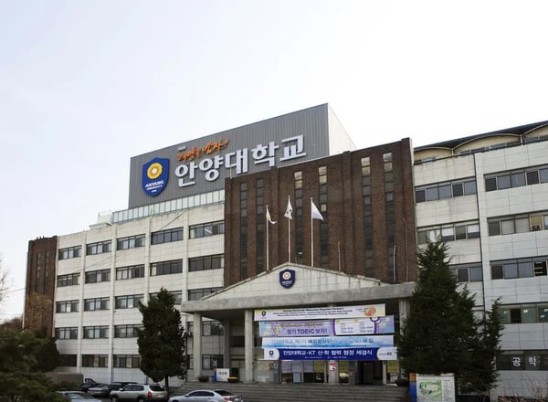 안양대학교