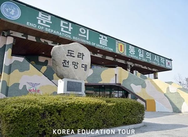 파주 평화관광 DMZ 1일 투어(제3땅굴/DMZ전시장/도라산전망대/파주평화누리공원)