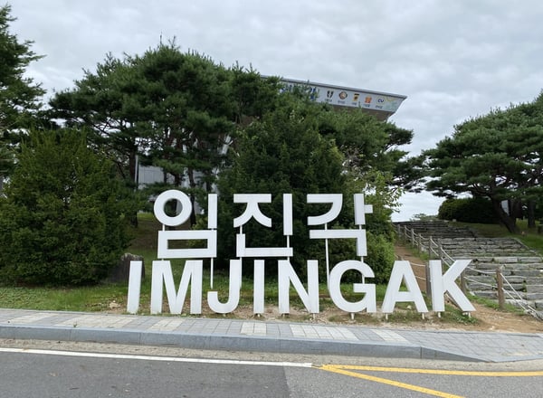 경기도 외국인 반나절 투어 - 임진각, 제3고분, 도라산전망대