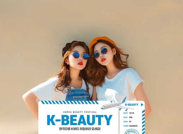 서울 K-컬처 & 뷰티 디스커버리 패키지 (3박 4일)
